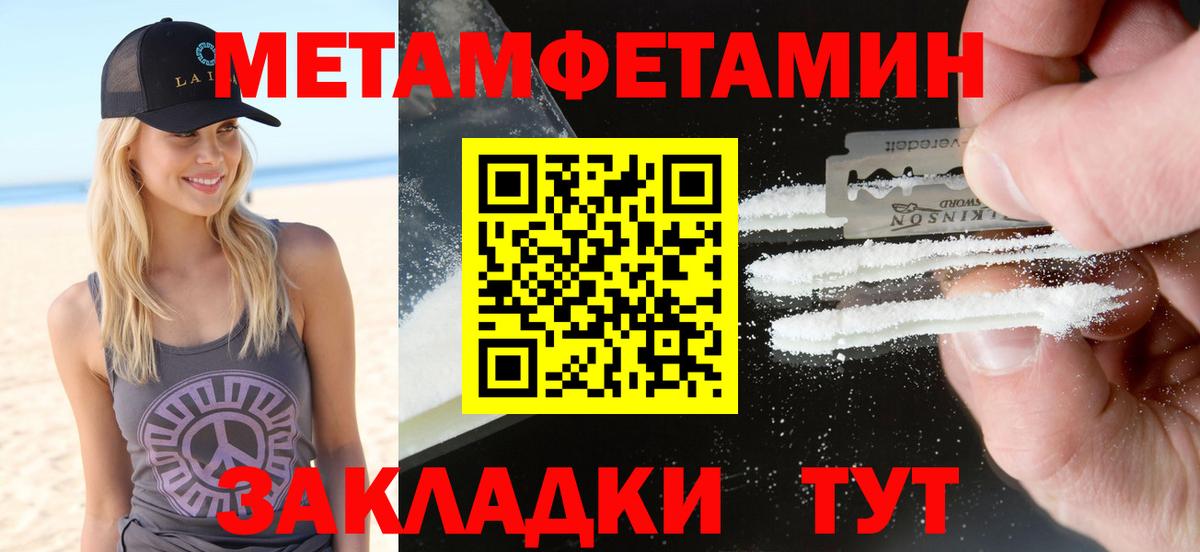 АМФЕТАМИН 97% Щёкино