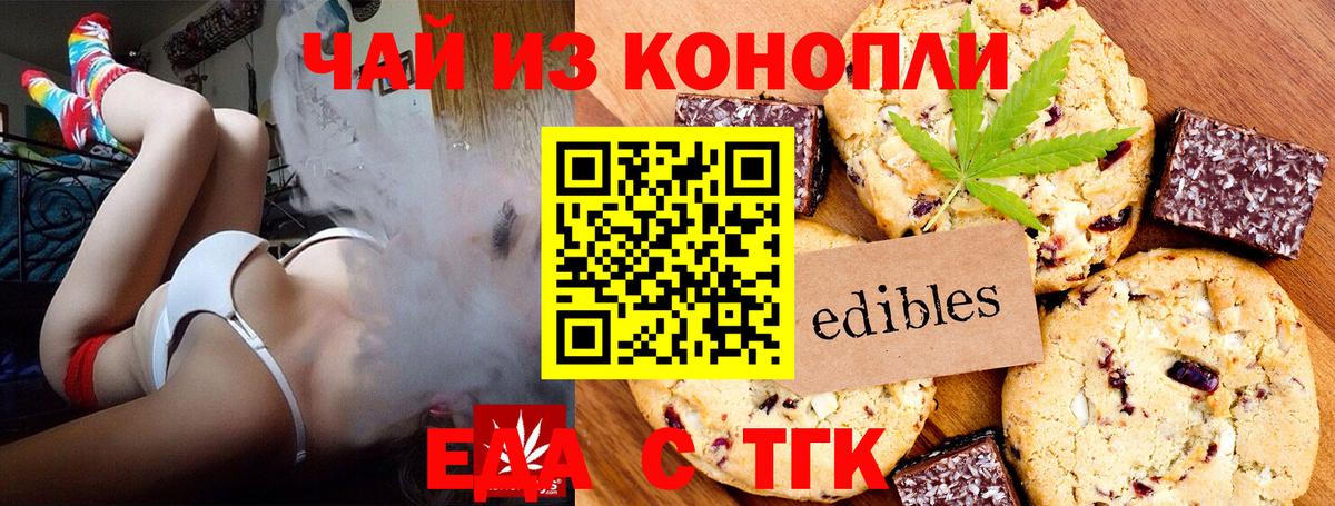 Еда ТГК марихуана  Вход с VPN  Щёкино 