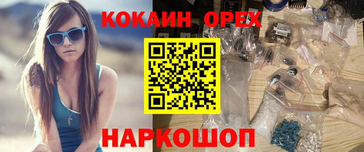 Кокаин Перу  Кокаин Боливия  Щёкино  Вход с VPN 