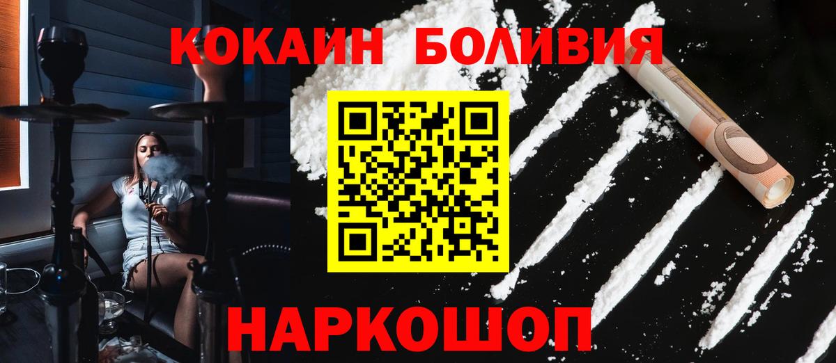 Cocaine 98% Щёкино