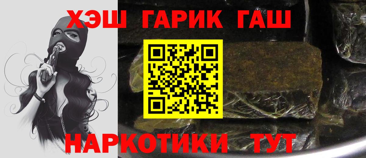 ГАШ убойный Щёкино