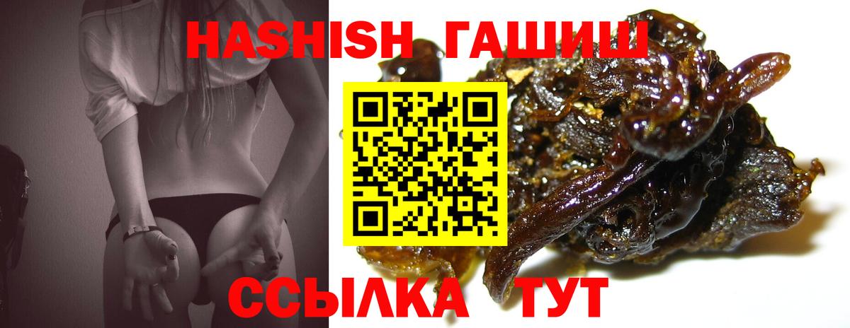Щёкино  Гашиш индика сатива  ГАШИШ Ice-O-Lator  Вход с VPN 