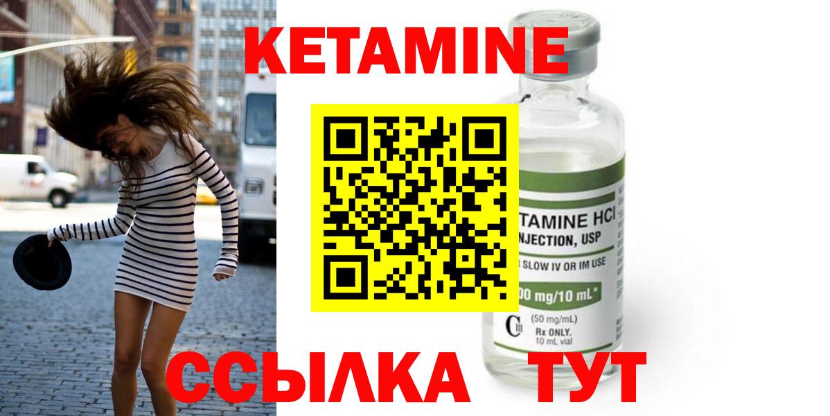 Щёкино  КЕТАМИН VHQ  Вход с VPN 