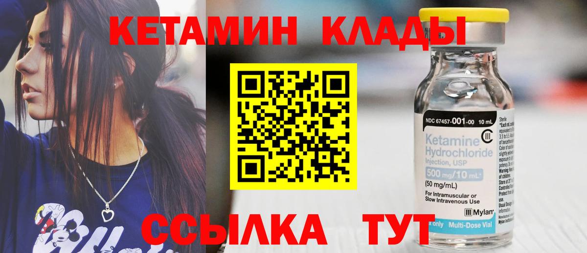 Кетамин ketamine Щёкино