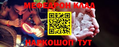 мескалин Будённовск
