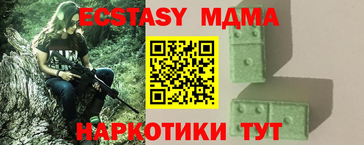 МДМА кристаллы  Вход с VPN  МДМА VHQ  Щёкино 