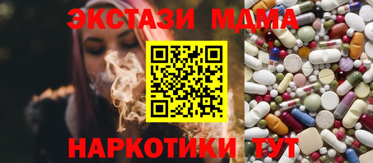 MDMA кристаллы Щёкино