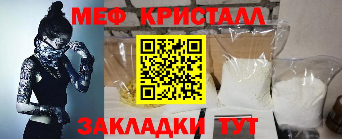 МЕФ мука Щёкино