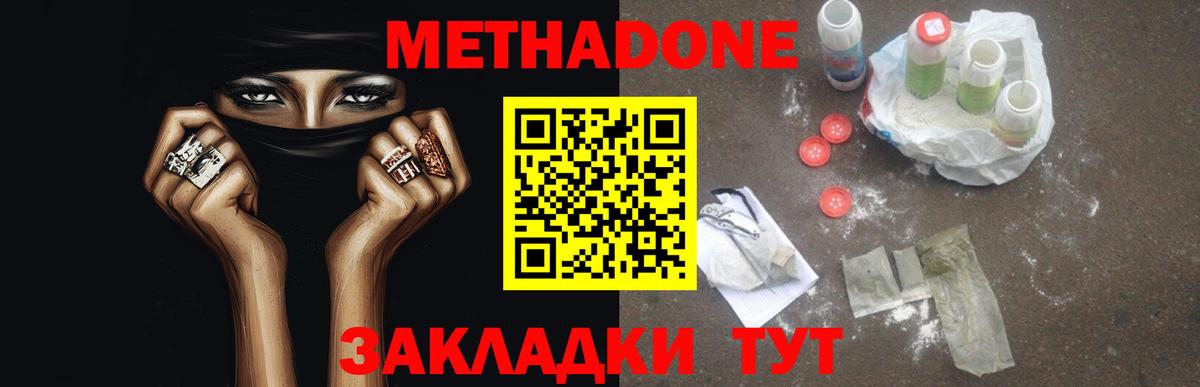 hydra   Вход с VPN  Щёкино  Метадон мёд  МЕТАДОН белоснежный 