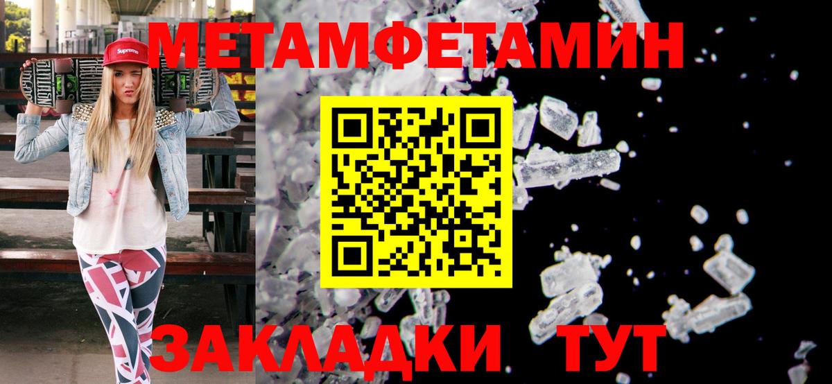Щёкино  Первитин  Первитин Methamphetamine  Вход с VPN  Первитин Methamphetamine 
