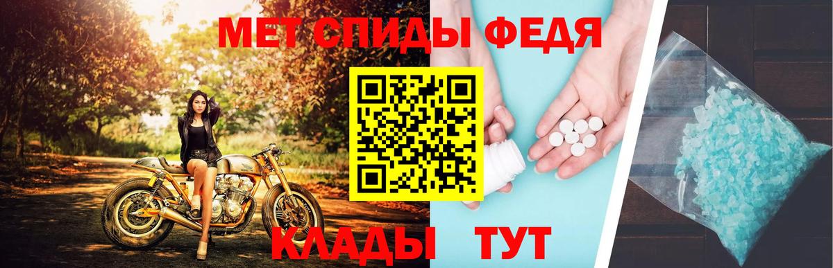 МЕТАМФЕТАМИН кристалл Щёкино