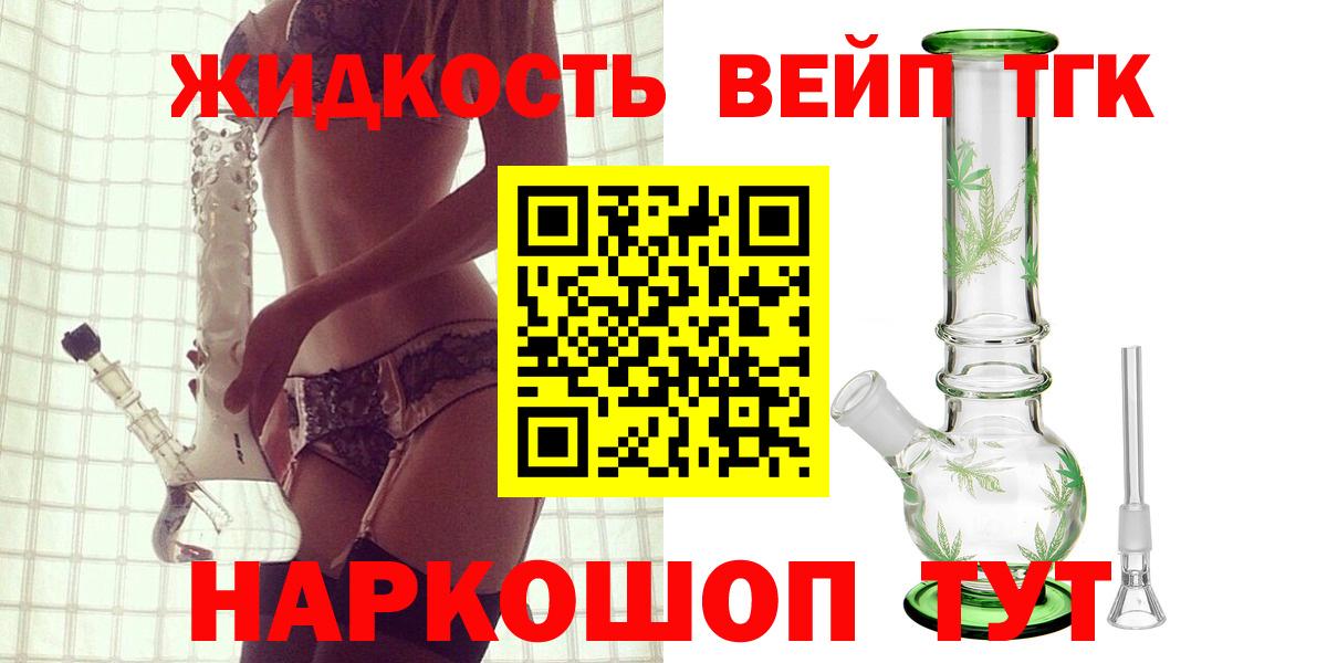 ТГК концентрат  Вход с VPN  Щёкино  Дистиллят ТГК Wax 