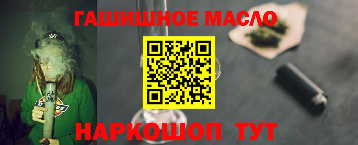 Дистиллят ТГК THC oil Щёкино